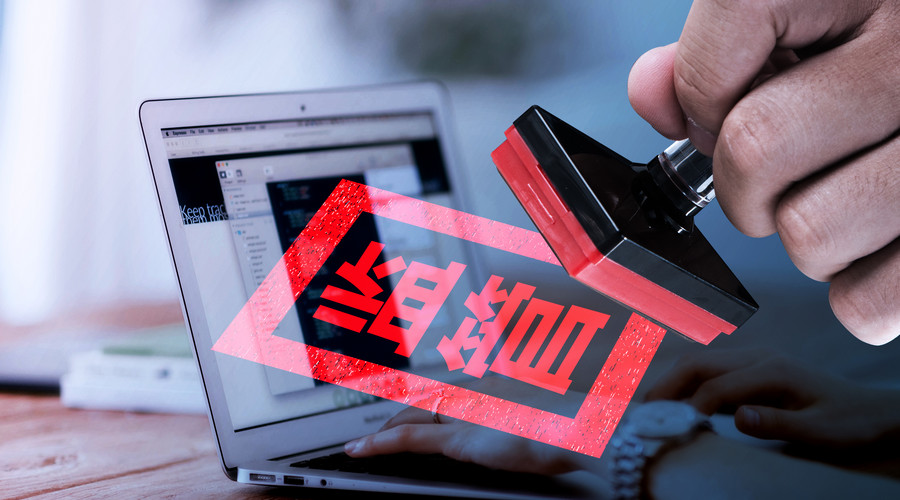 辽宁省市场监督管理局重点打击互联网虚假违法广告