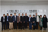 康婷集团“天津市透明质酸应用研究企业重点实验室第一届学术委员会”隆重召开