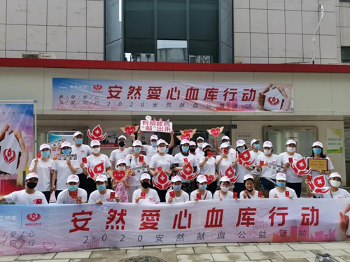 第二届安然爱心血库行动在合肥、武汉举行
