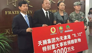 天狮捐3000万款物援助天津港“8.12”事故