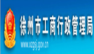 徐州市工商局查访直销企业督促其规范发展
