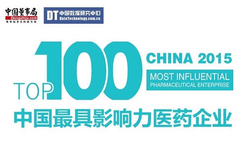 2015中国医药企业百强发布 5直销企业在列