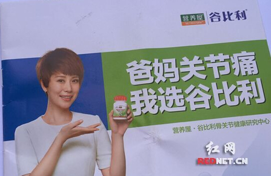 新《广告法》实施湖南首案立案 海清遭起诉