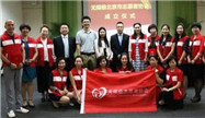 无限极北京志愿者协会成立 百余人参加仪式