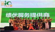 康宝莱云南公司十周年庆典在昆明隆重举行