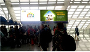 关注家居环境 中脉生态家广告亮相首都机场