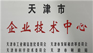 康婷荣获“天津市企业技术中心”荣誉称号