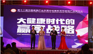 第十二届中国直销产业发展论坛在京成功举办