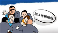 “中华币”传销案判决 案值高达2.6亿余元