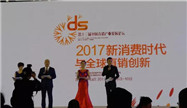 长青荣获第十三届直销产业发展论坛2项大奖