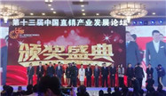 安然公司获2017亚太直销规范运作企业大奖