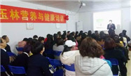 助力市场 安然深圳分公司举办营养培训会议
